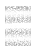 <긍정의 힘> 독후감-3