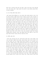 <긍정의 힘> 독후감-4