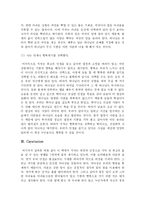 <긍정의 힘> 독후감-5