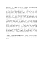 <긍정의 힘> 독후감-6
