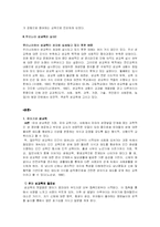 [아동간호학]성교육- 각연령별-2