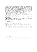 [아동간호학]성교육- 각연령별-3