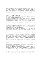 [아동간호학]성교육- 각연령별-4