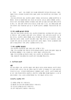 [아동간호학]성교육- 각연령별-5