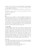 [아동간호학]성교육- 각연령별-7
