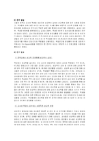 [아동간호학]성교육- 각연령별-8