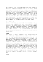 [아동간호학]성교육- 각연령별-9