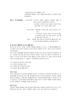 [아동간호학]성교육- 각연령별-11