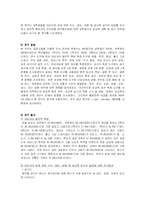 [아동간호학]성교육- 각연령별-13