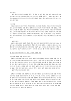 [아동간호학]성교육- 각연령별-14
