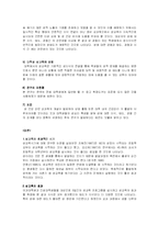 [아동간호학]성교육- 각연령별-16