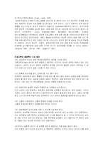 [아동간호학]성교육- 각연령별-17