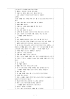 [어린이집실습]올데이 수업계획서-어린이집-2