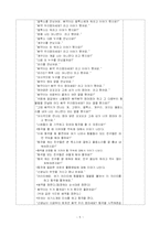 [어린이집실습]올데이 수업계획서-어린이집-5