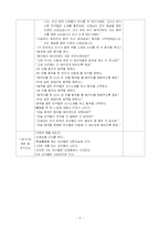 [어린이집실습]올데이 수업계획서-어린이집-6