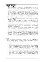 [무역개론](주) HJC의 미국진출 전략 및 성공요인-7