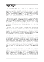 [무역개론](주) HJC의 미국진출 전략 및 성공요인-10