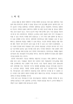 [소비자행동론] 싸이월드 마케팅 및 광고 전략과 소비자행동 마케팅적 접근방법-1