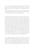 [소비자행동론] 싸이월드 마케팅 및 광고 전략과 소비자행동 마케팅적 접근방법-14