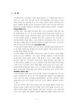 가상화장품 시장진입전략-1