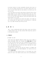 가상화장품 시장진입전략-2