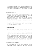 가상화장품 시장진입전략-5
