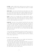 가상화장품 시장진입전략-7