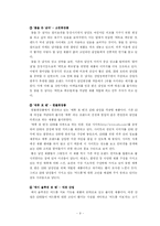 가상화장품 시장진입전략-9