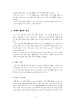 가상화장품 시장진입전략-10