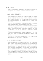 가상화장품 시장진입전략-12