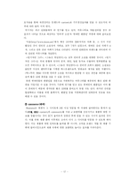 가상화장품 시장진입전략-17