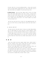 가상화장품 시장진입전략-20