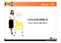 [운영관리] 세미나 카페 TOZ의 효율적인 운영방법에 대한 고찰-5