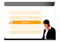 [운영관리] 세미나 카페 TOZ의 효율적인 운영방법에 대한 고찰-15