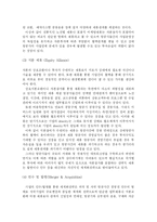 항공사의 전략적제휴-3