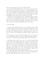 항공사의 전략적제휴-4