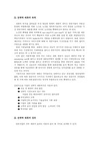 항공사의 전략적제휴-5
