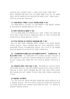 항공사의 전략적제휴-6