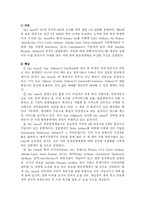 항공사의 전략적제휴-9