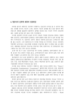 항공사의 전략적제휴-10