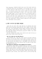 항공사의 전략적제휴-11