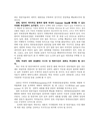 항공사의 전략적제휴-12