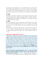 [경영공학](주)레인콤 경영평가-7
