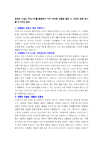 [경영공학] ㈜ 쌈지 경영 생산성 평가-5