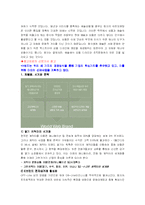 [경영공학] ㈜ 쌈지 경영 생산성 평가-6
