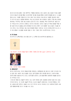 [경영공학] ㈜ 쌈지 경영 생산성 평가-12