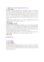 [경영공학] ㈜ 쌈지 경영 생산성 평가-13