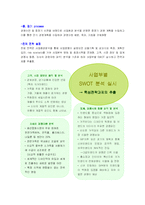 [경영공학] ㈜ 쌈지 경영 생산성 평가-15