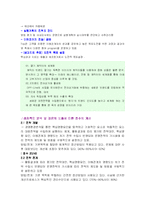 [경영공학] ㈜ 쌈지 경영 생산성 평가-20