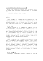 [경영정보시스템] ㈜ 청풍 MIS 활용도 조사-10